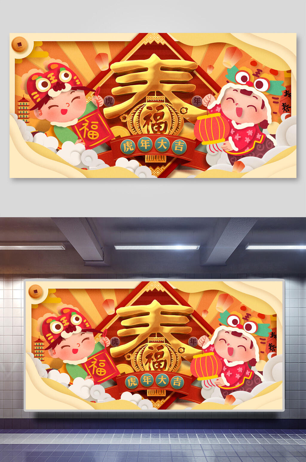 虎年大吉新年虎年展板素材
