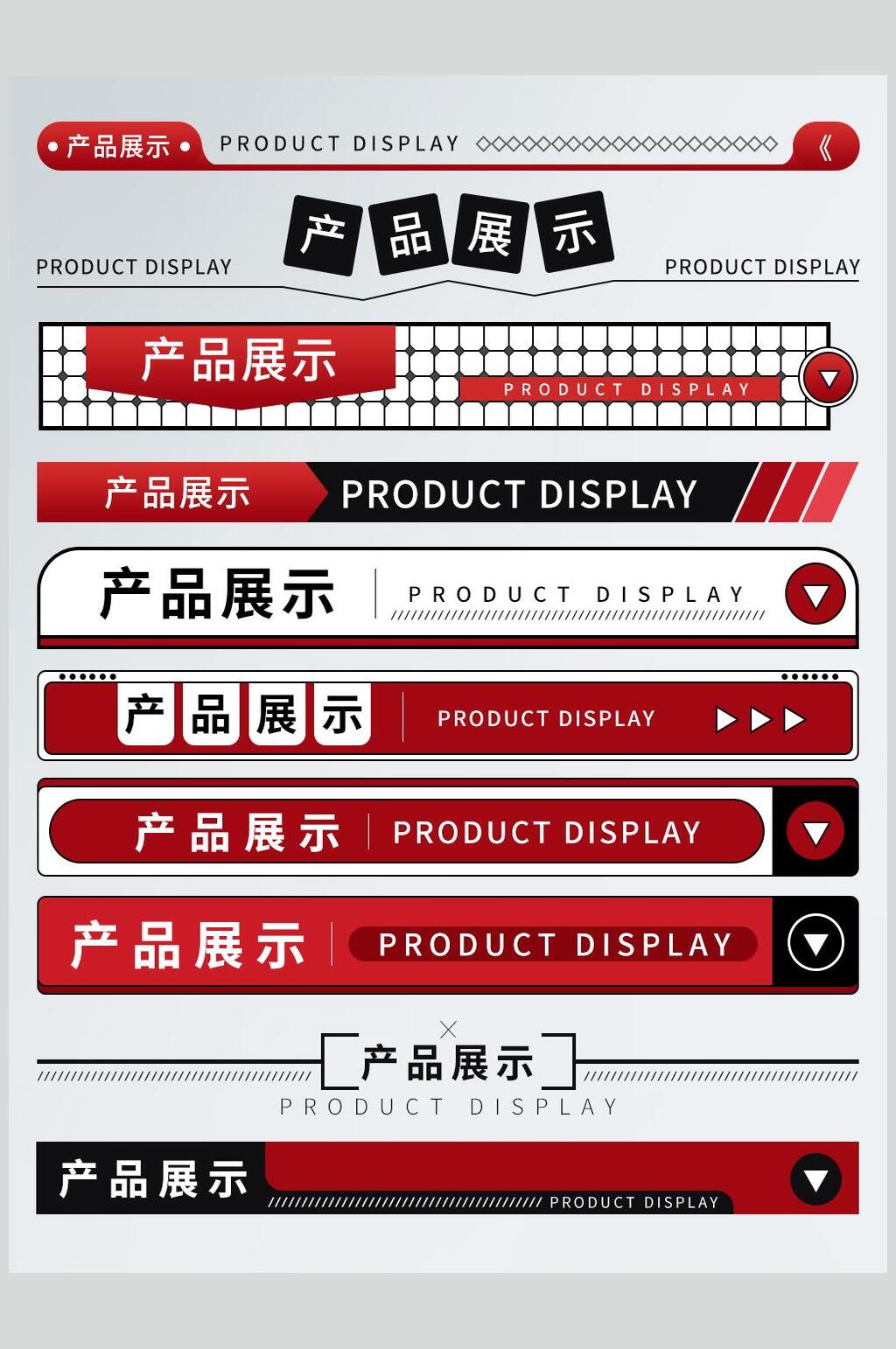 黑红英文简约网页公众号分割线素材素材