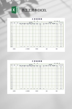 简约绿色框员工工资条EXCEL