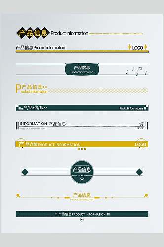 蓝黄简约清新网页公众号分割线素材