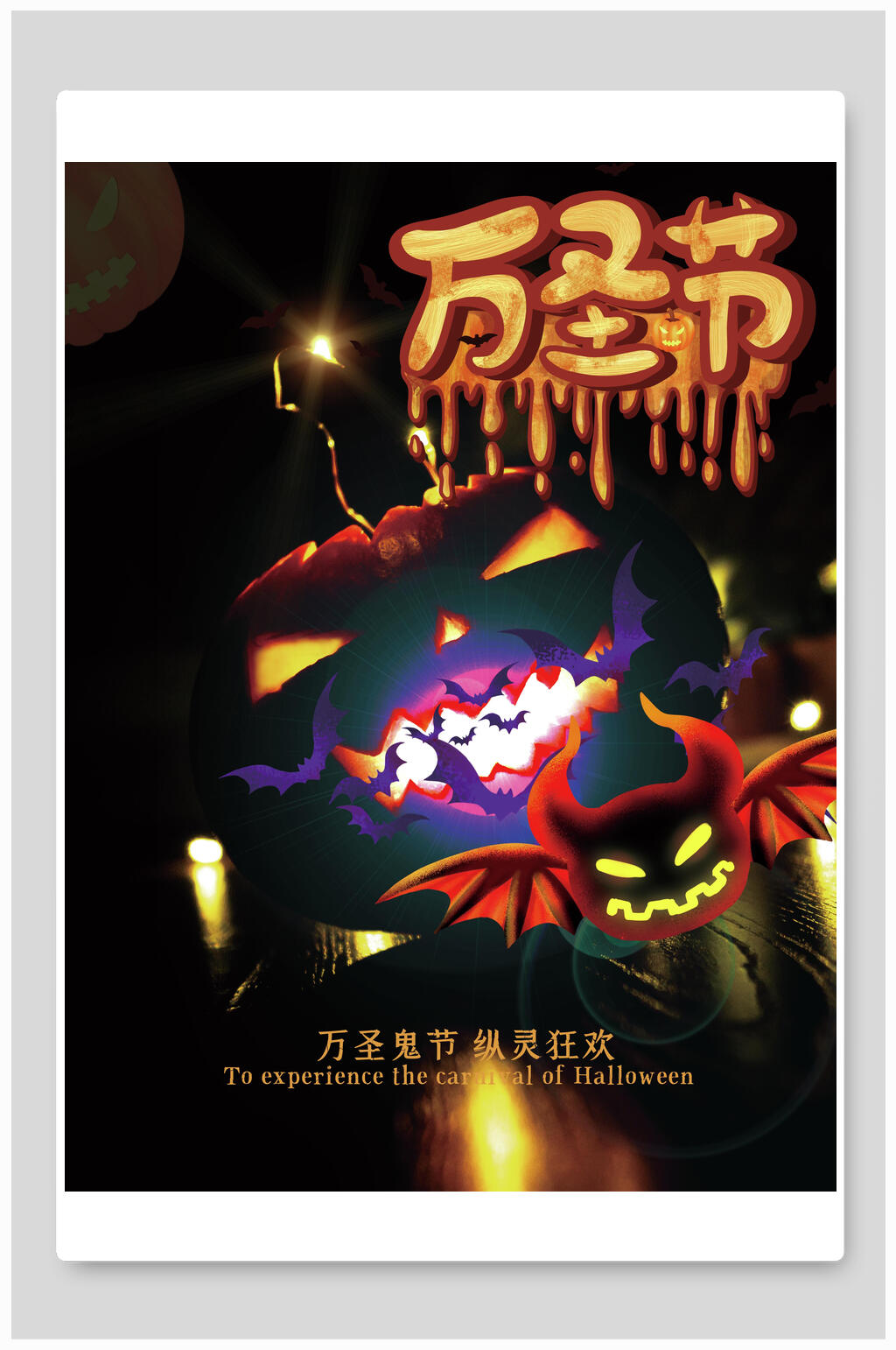 蝙蝠卡通万圣节海报素材