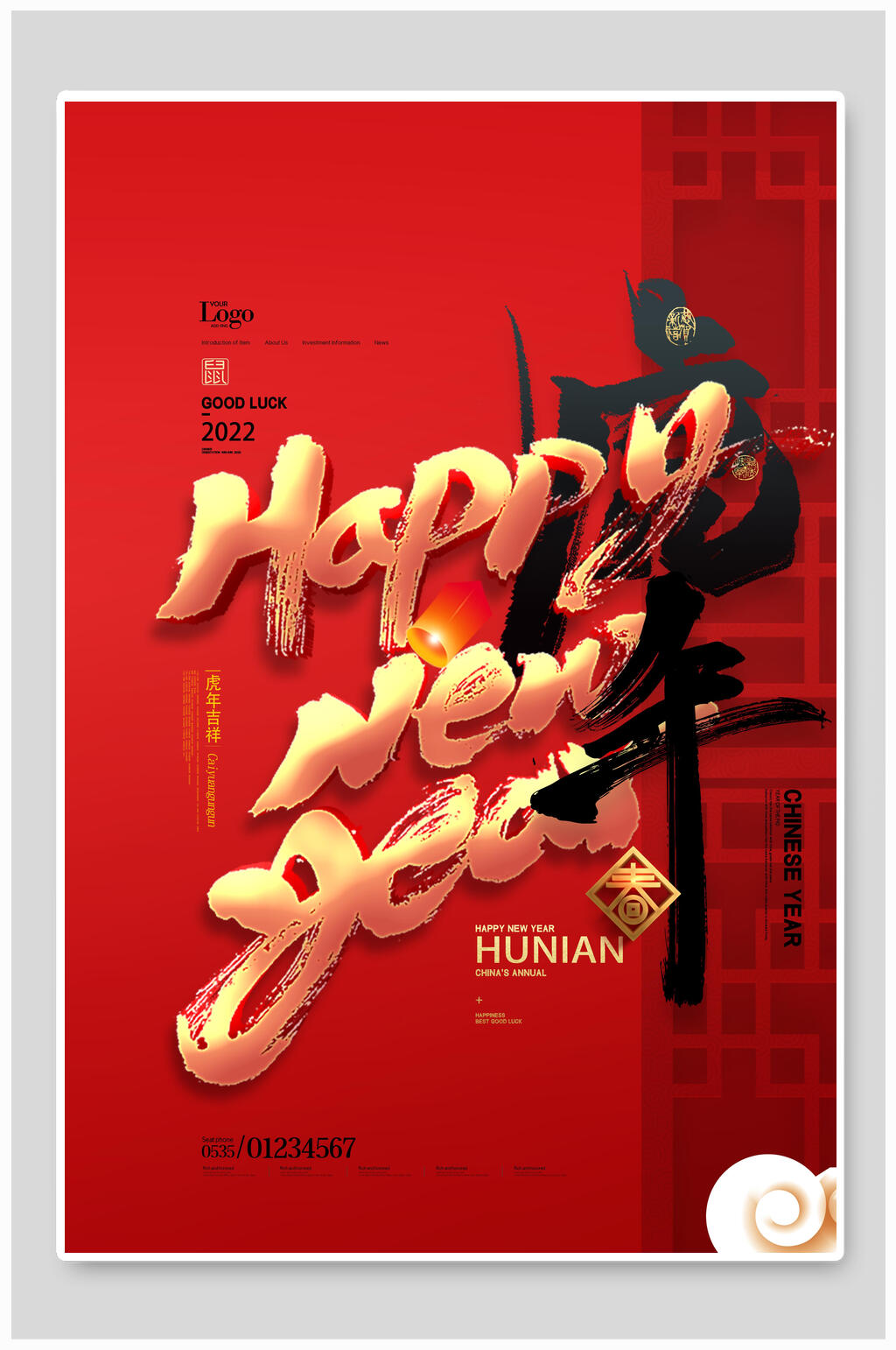 英文新年虎年海报素材