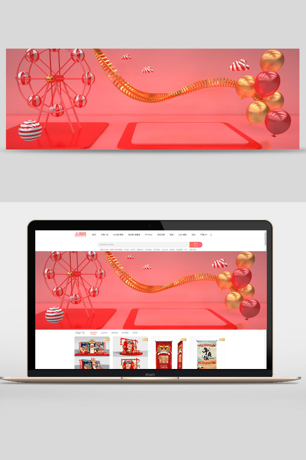摩天轮电商产品展示场景banner背景素材