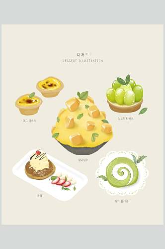 蛋糕黄色叶子清新手绘寿司甜点素材