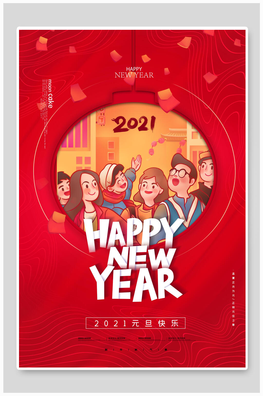英文牛年海报素材