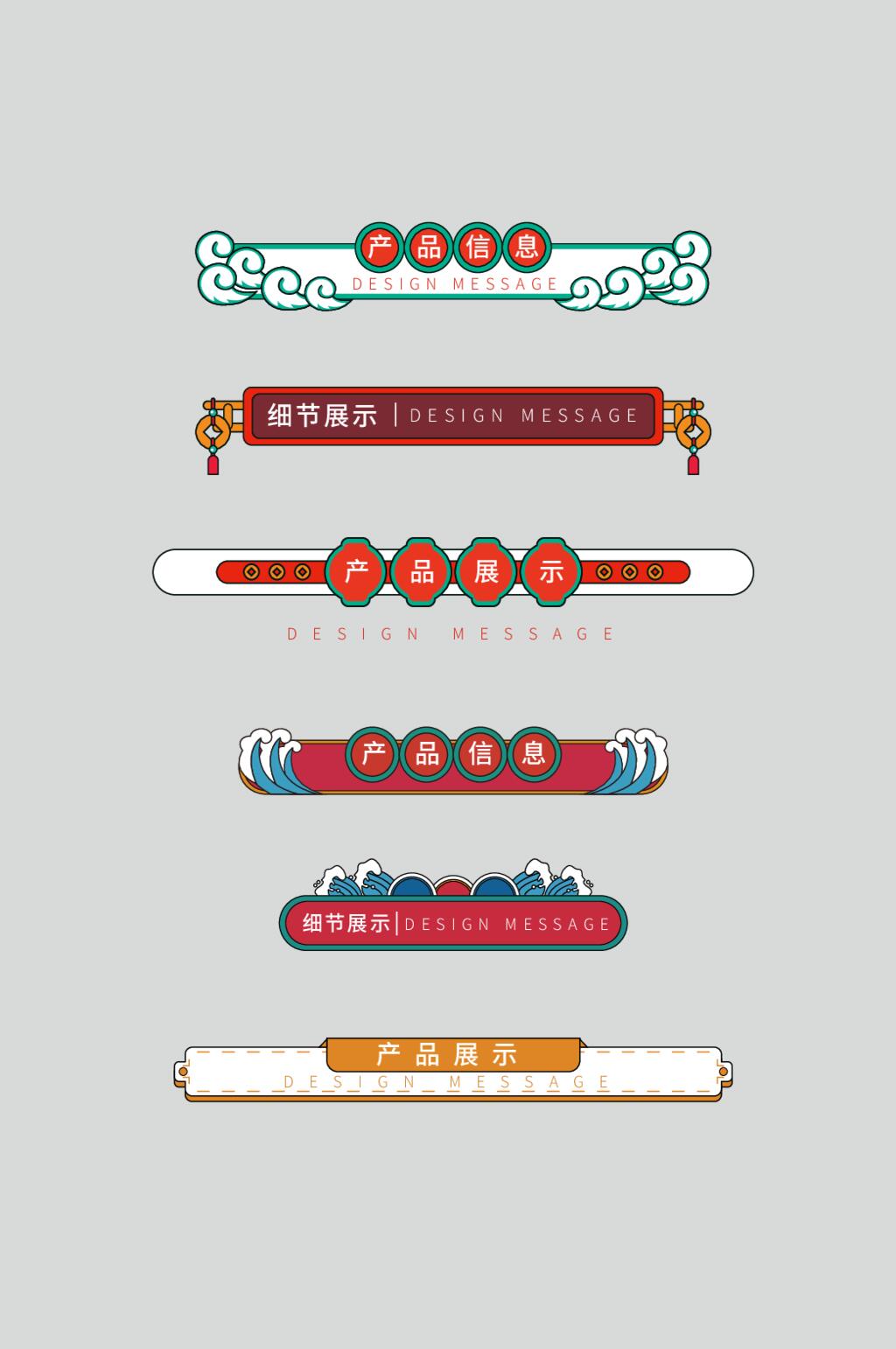 蓝红海浪简约手绘矢量国潮边框素材素材