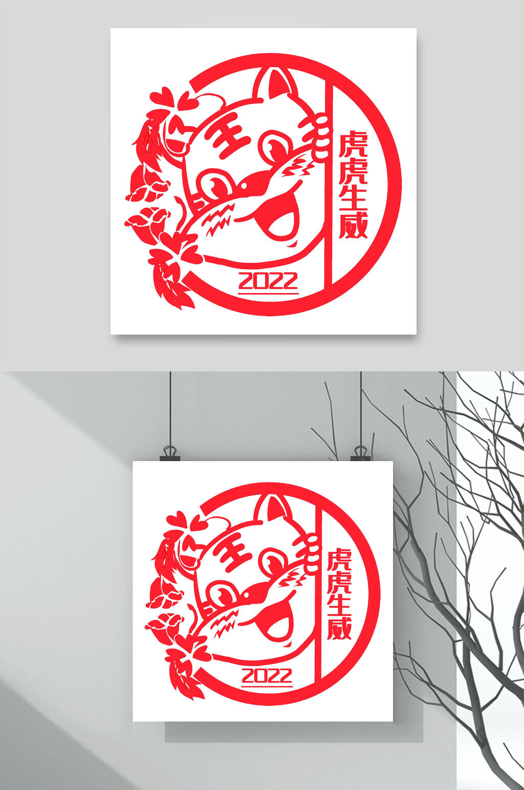 爱心小鸟虎虎生威红剪纸风虎年素材素材