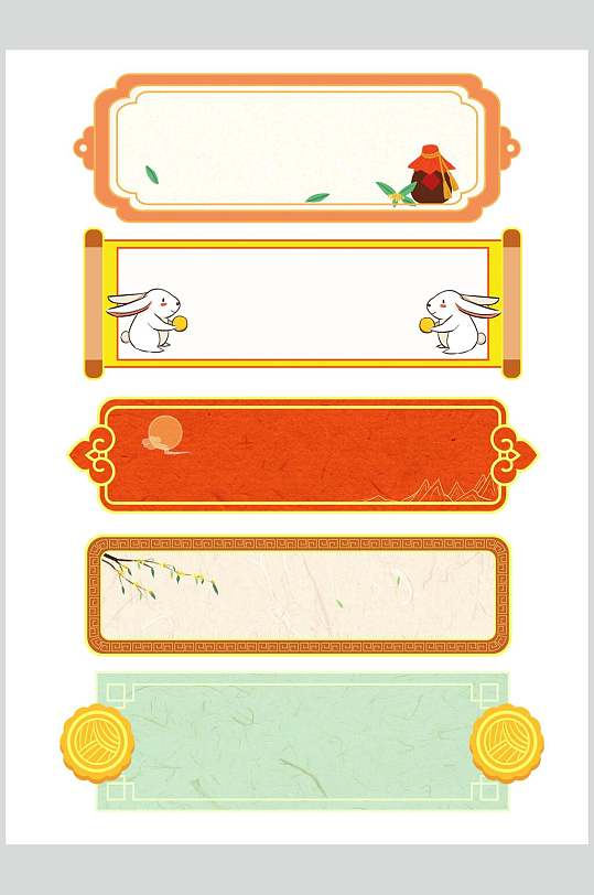 兔子叶子月饼国潮风装饰边框素材 小兔子框框