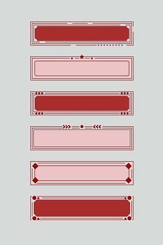 简约红色矢量国潮边框素材