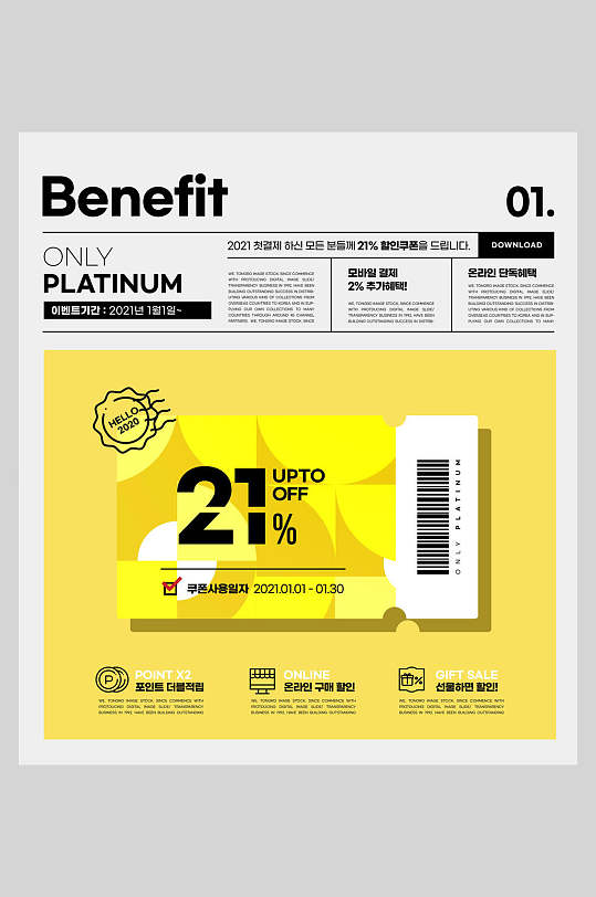 时尚黄色ins风海报