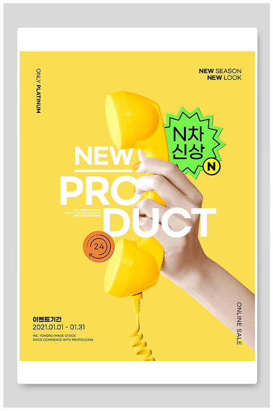 黄色简约ins风海报