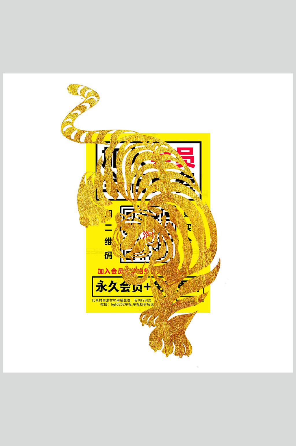 时尚金色简约手绘剪纸风虎年素材素材