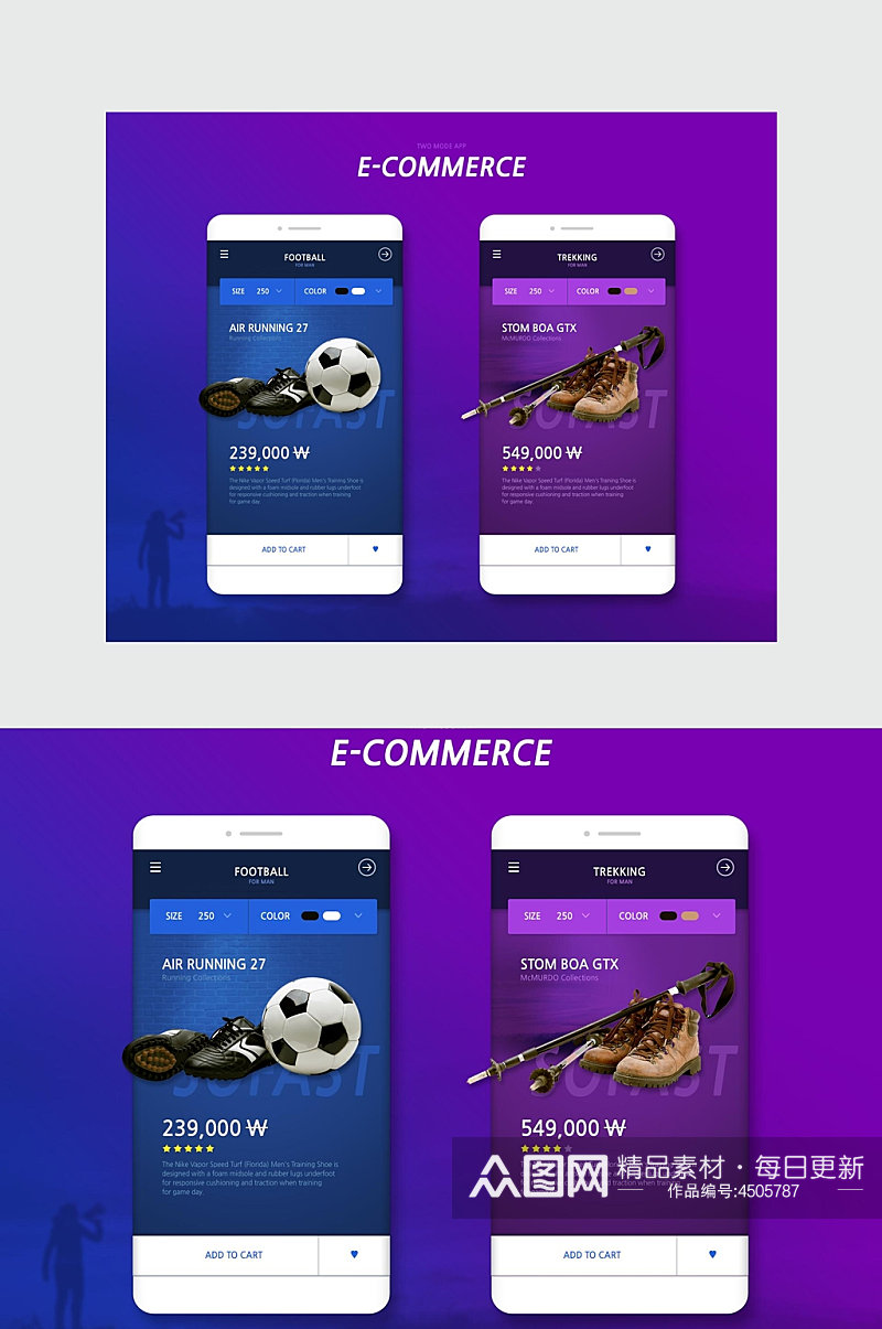 足球手机APP交互界面UI设计素材