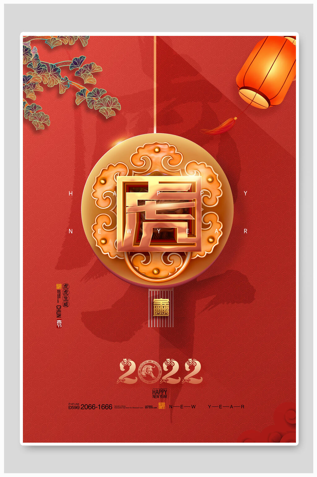 中国结新年虎年海报素材