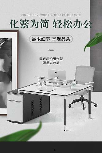 轻松办公品牌展示电商详情页