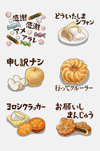 梨子日式和风食物免抠素材