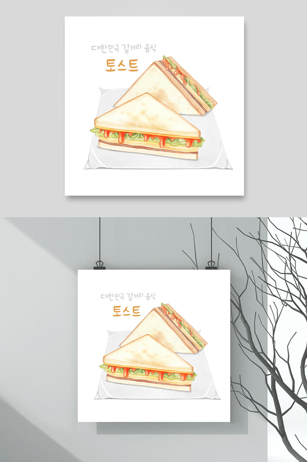 三明治手绘美食插画素材素材