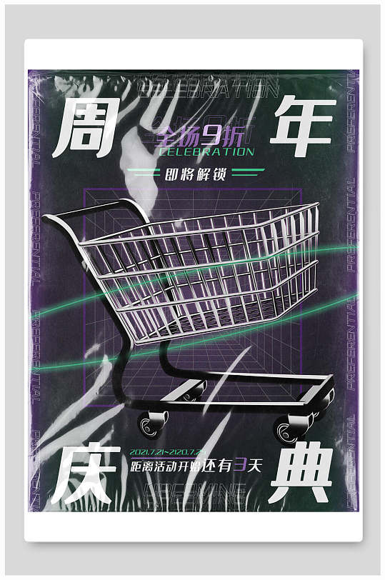 春节购物图标图片-春节购物图标设计素材-春节购物图标模板下载-众图