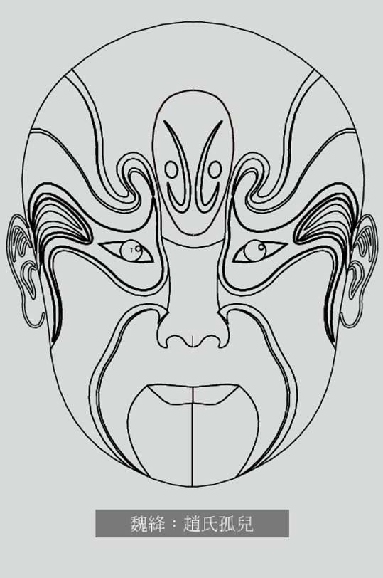 魏择京剧脸谱线稿图案矢量素材
