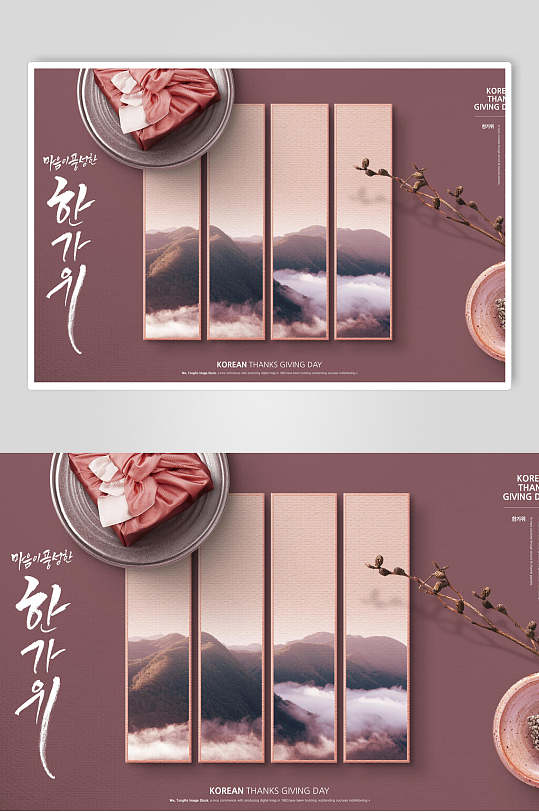 韩文韩式传统风格海报
