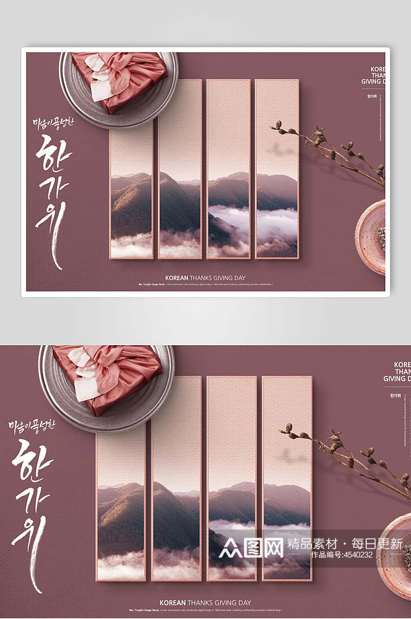 韩文韩式传统风格海报素材