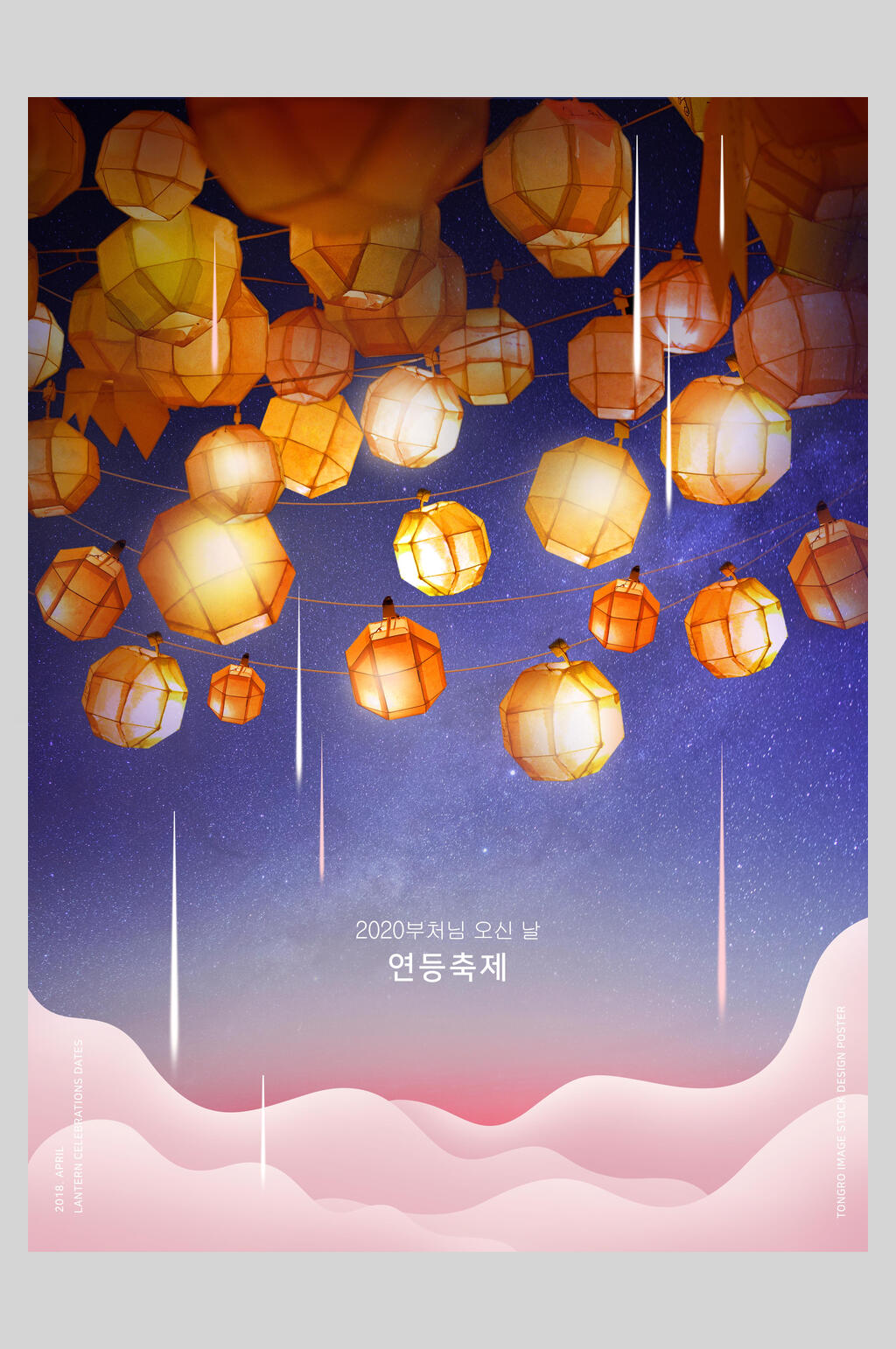 粉色韩国孔明灯海报素材