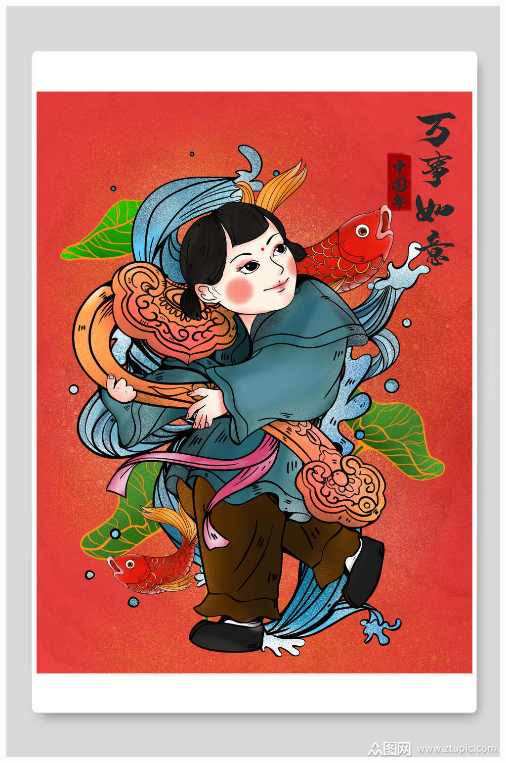 万事如意福娃插画素材