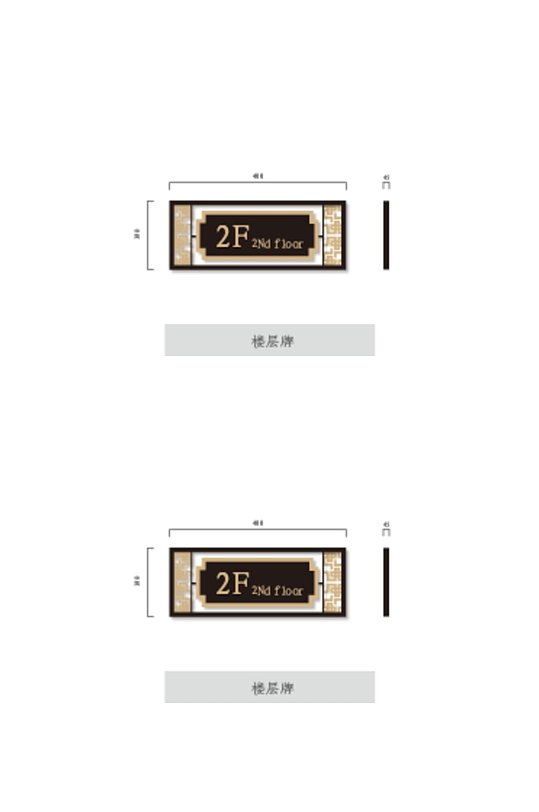 经典导视系统矢量平面图