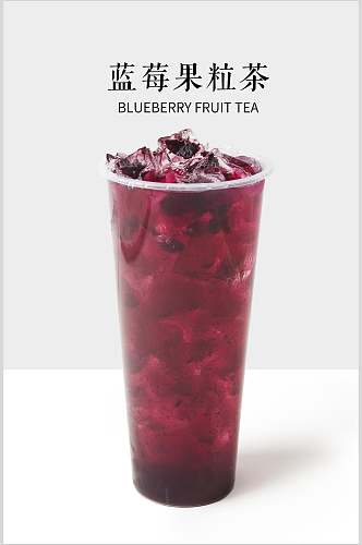 蓝莓果粒茶竖版饮品高清摄影图片