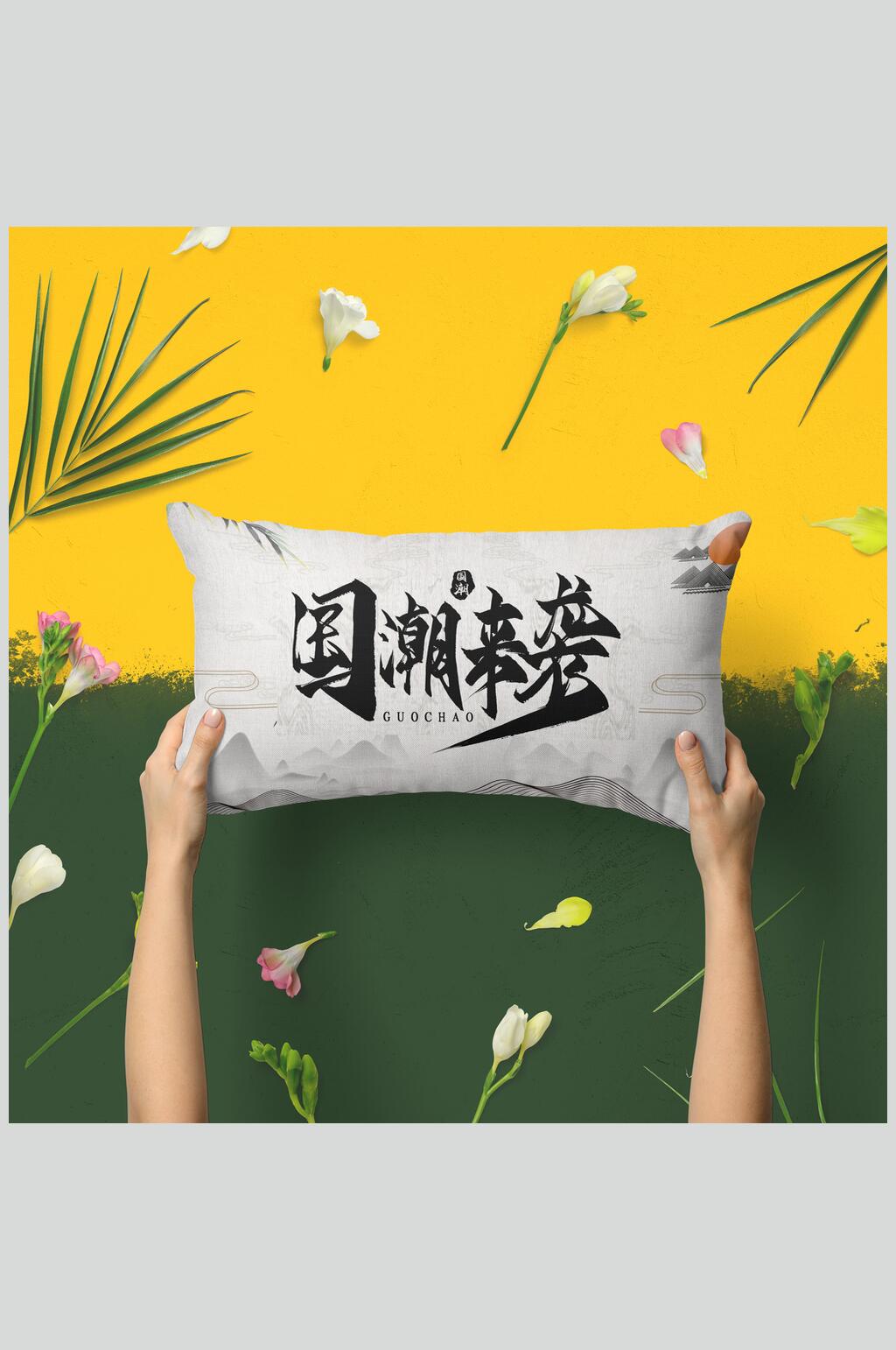 长方形枕头国潮品牌文创样机素材