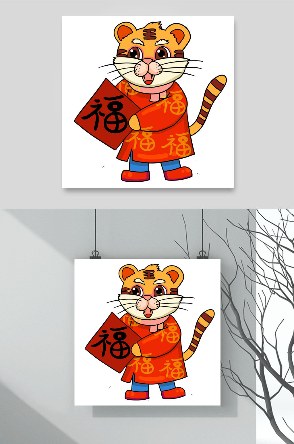 虎年福字手绘图片