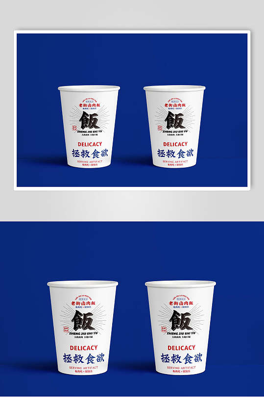 纸杯蓝色背景餐饮包装设计样机