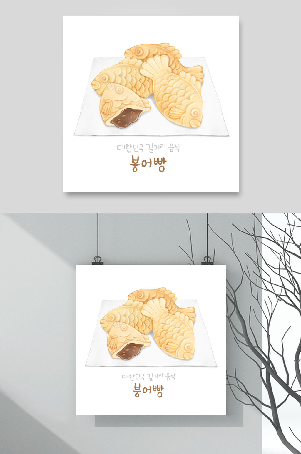 简约时尚手绘美食插画素材素材
