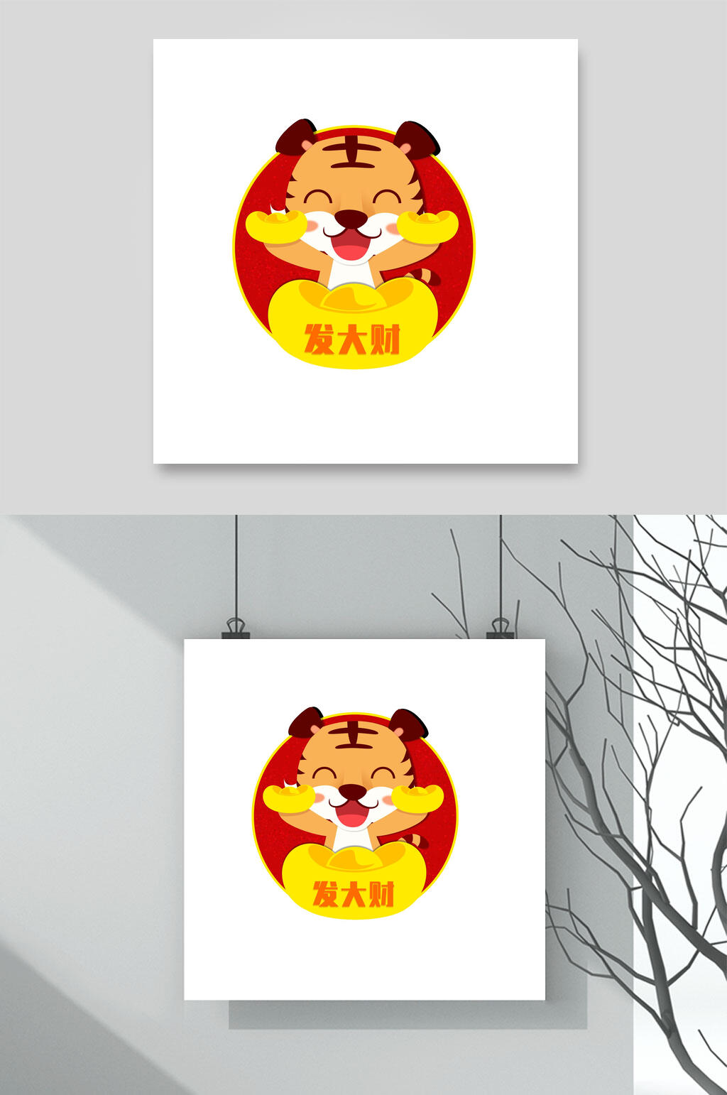 萌虎老虎卡通插画素材素材