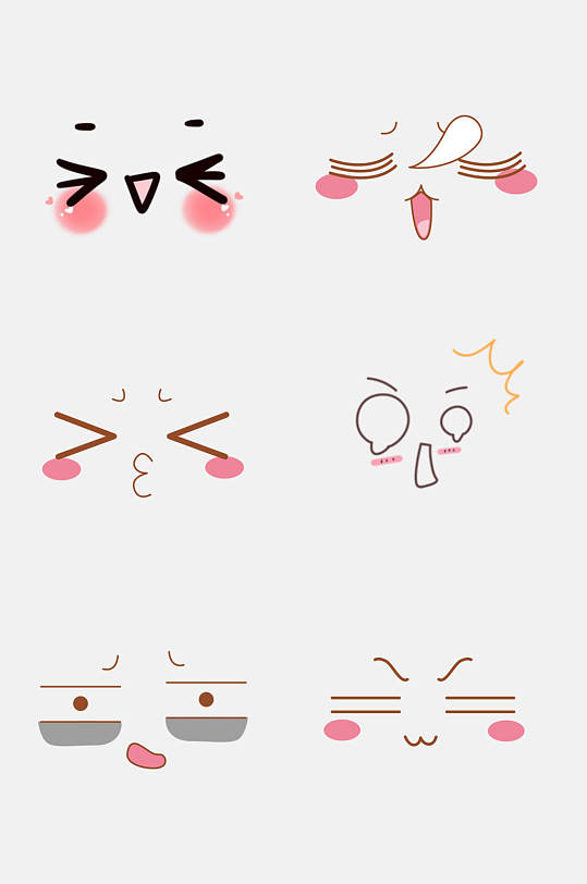 创意害羞脸部表情免抠素材