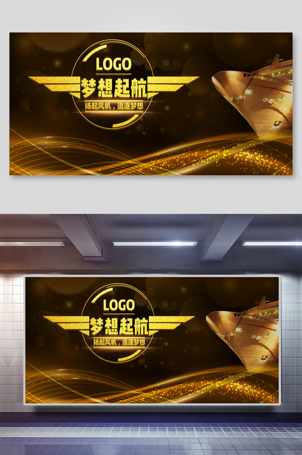 梦想起航企业活动科技背景素材