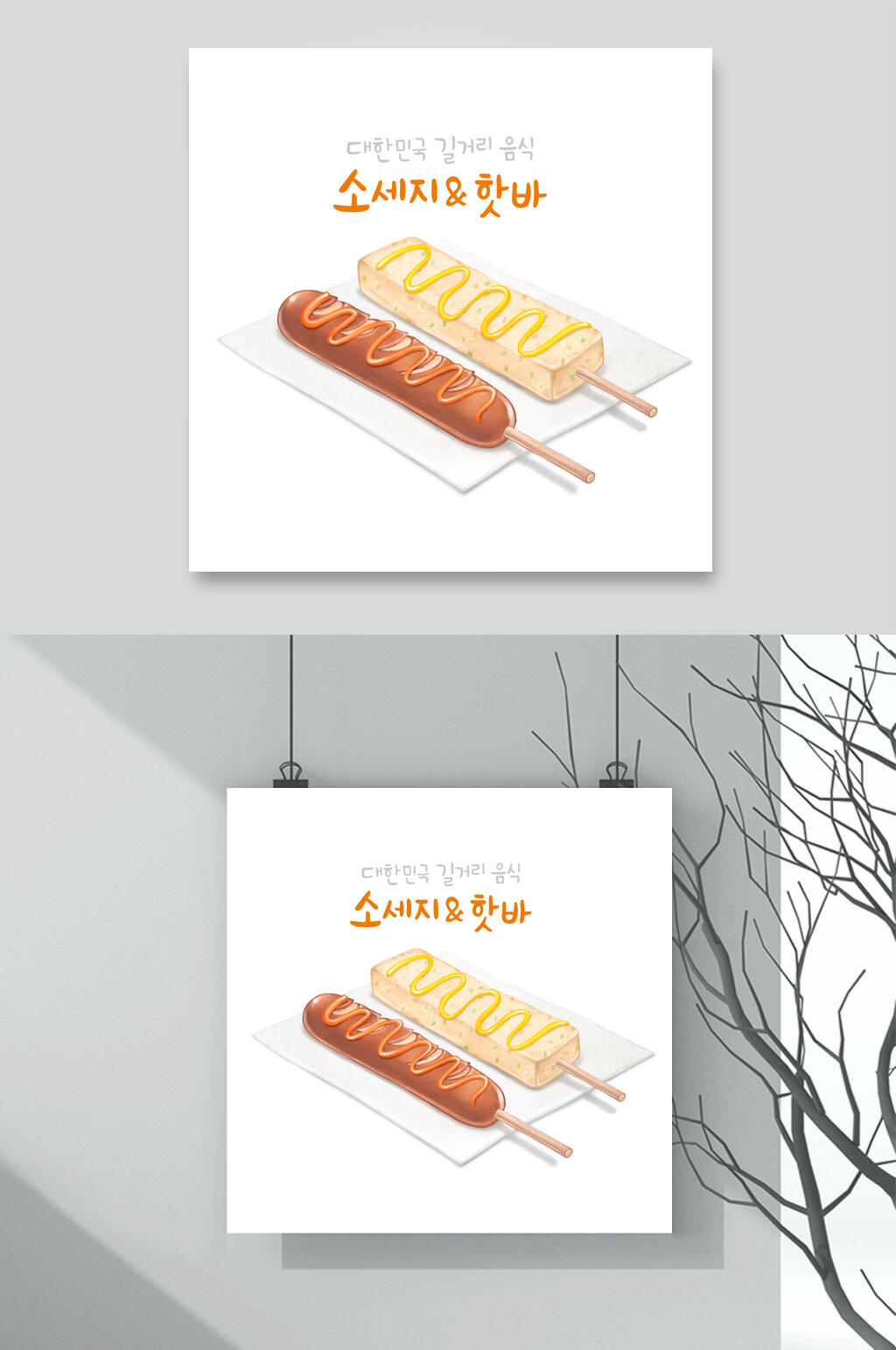 热狗手绘美食插画素材素材