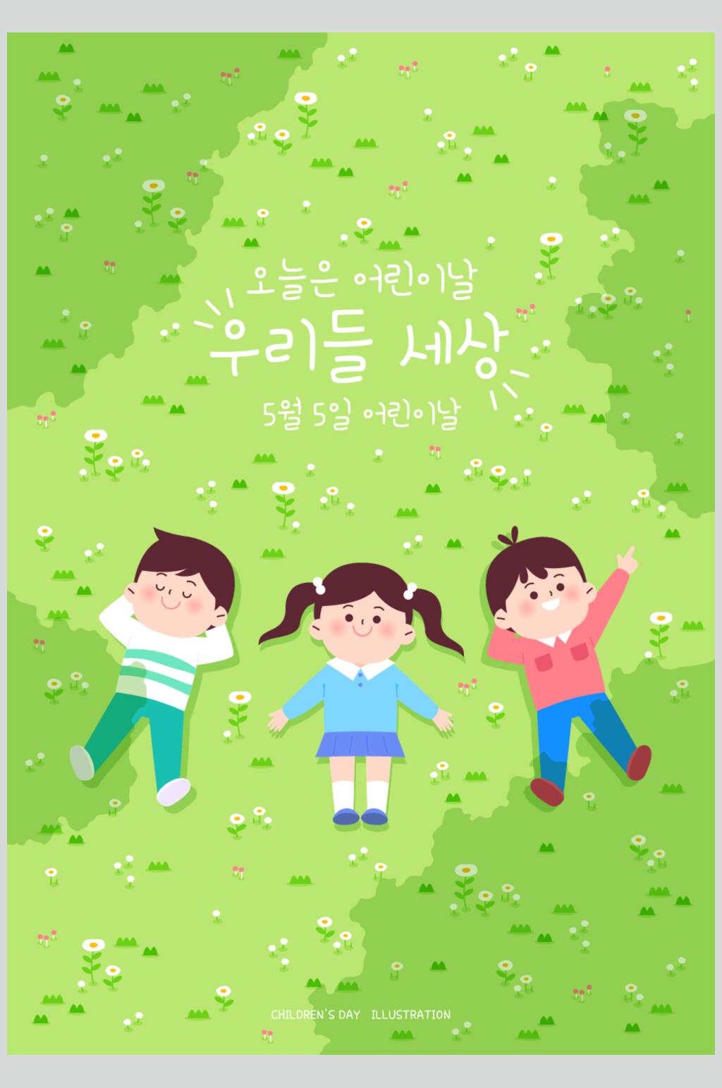 韩文矢量卡通儿童插画素材素材