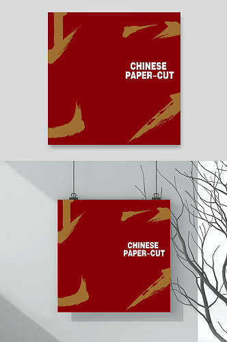 红色简约传统中式婚宴海报背景