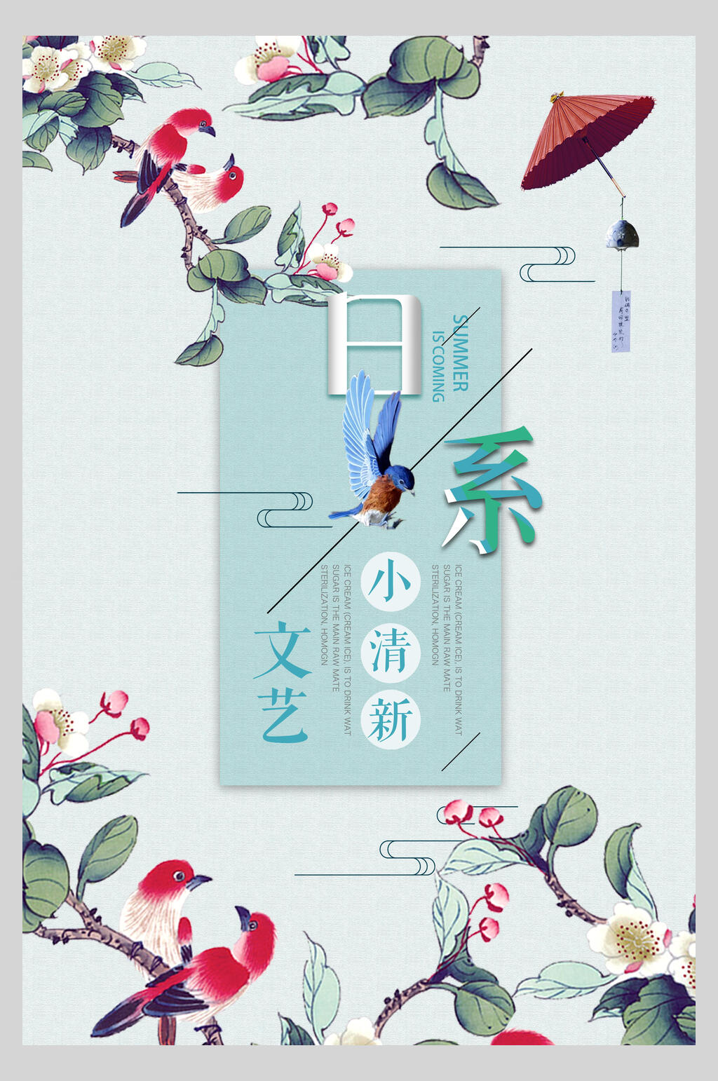 花鸟小清新日系文艺海报素材