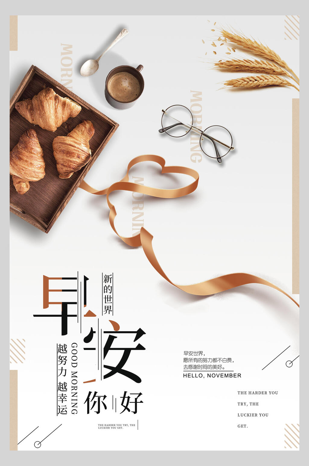 面板早安日系文艺海报素材