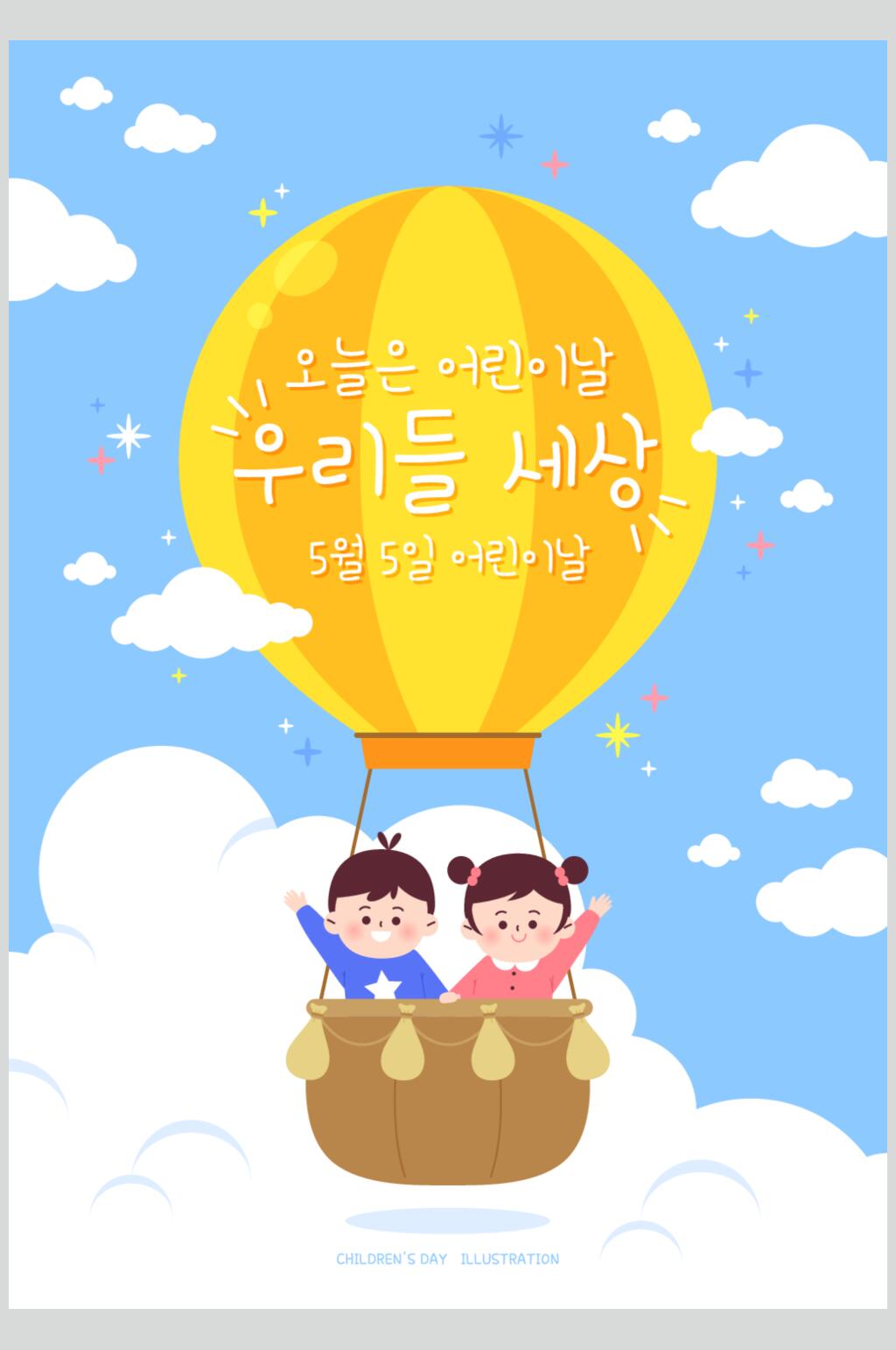 热气球矢量卡通儿童插画素材素材