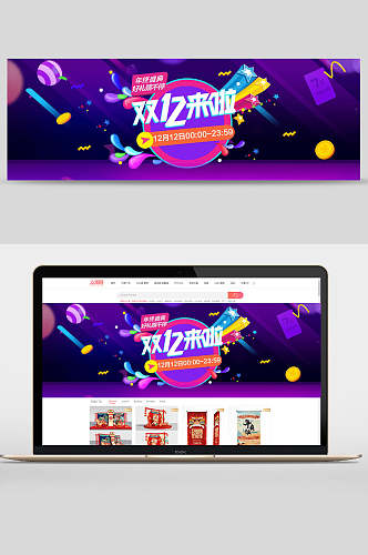 紫色圆形双十二来啦双十二电商banner