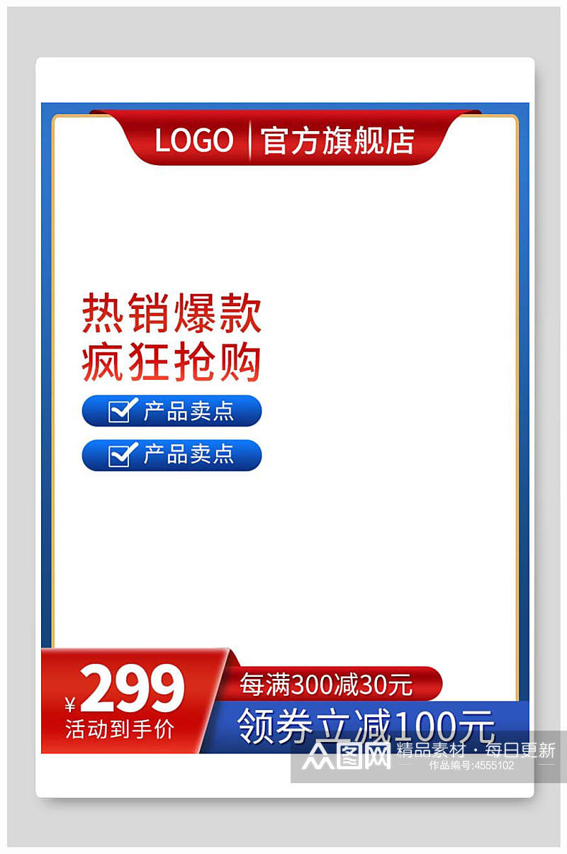 热销爆款双12电商主图背景素材