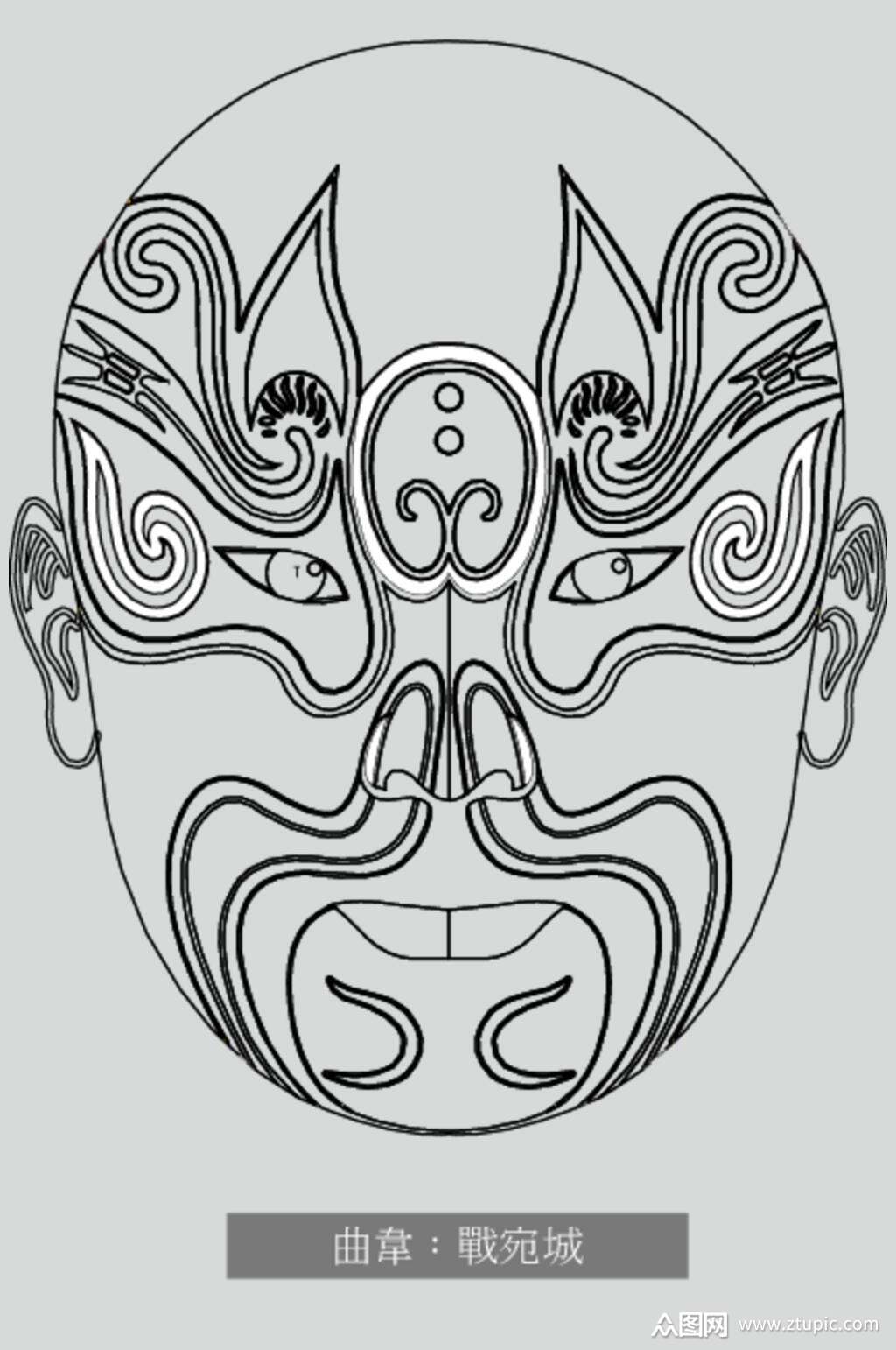 曲伟京剧脸谱线稿图案矢量素材素材