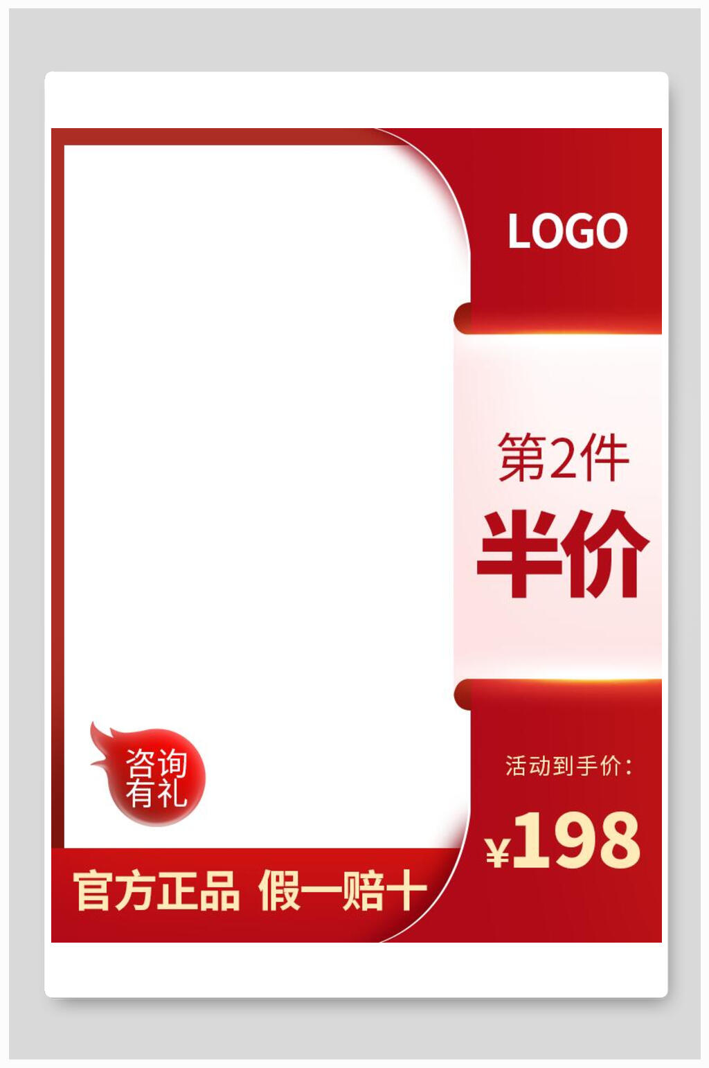 红色喜庆双12电商主图背景素材
