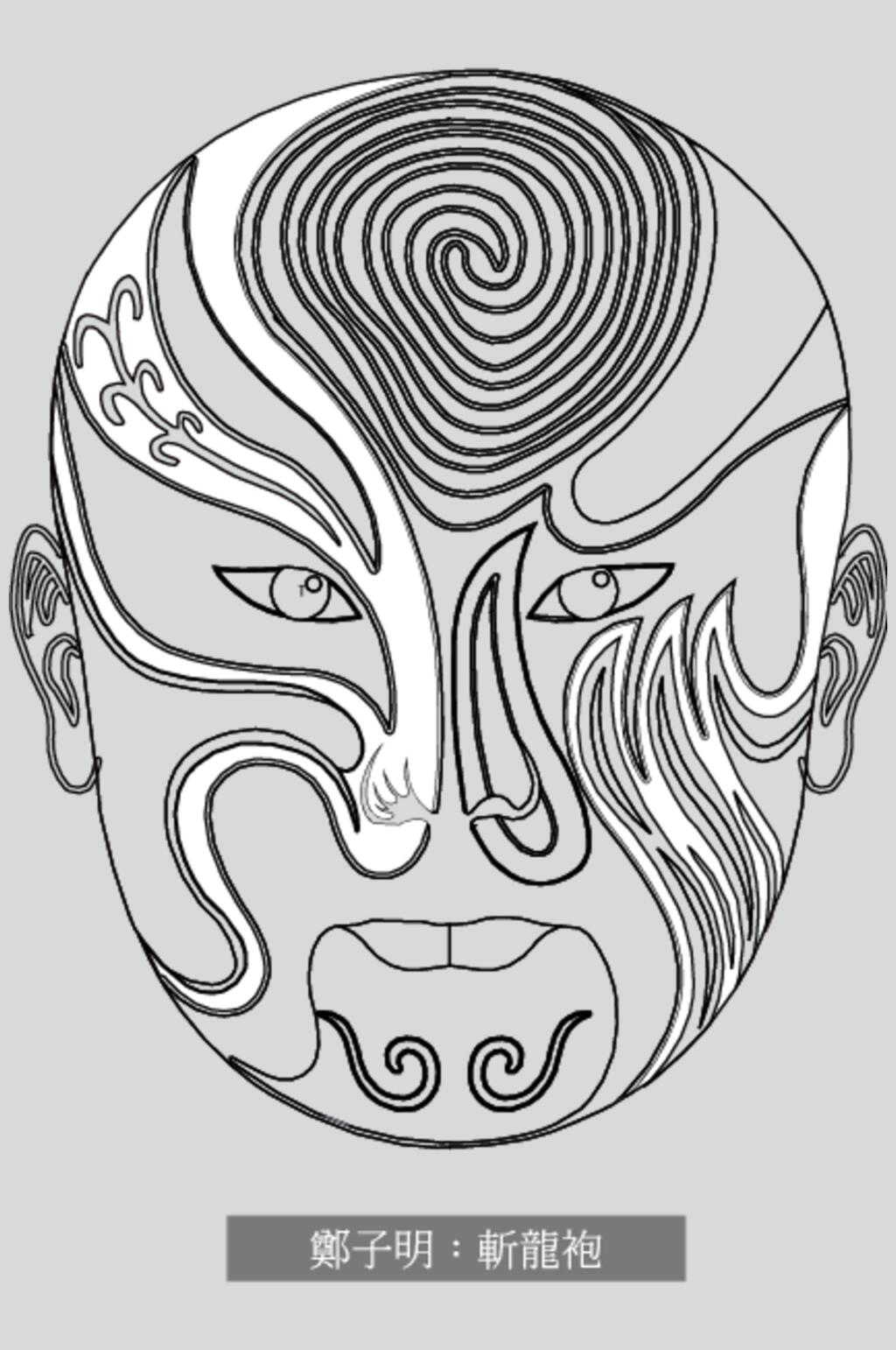 郑子明京剧脸谱线稿图案矢量素材素材