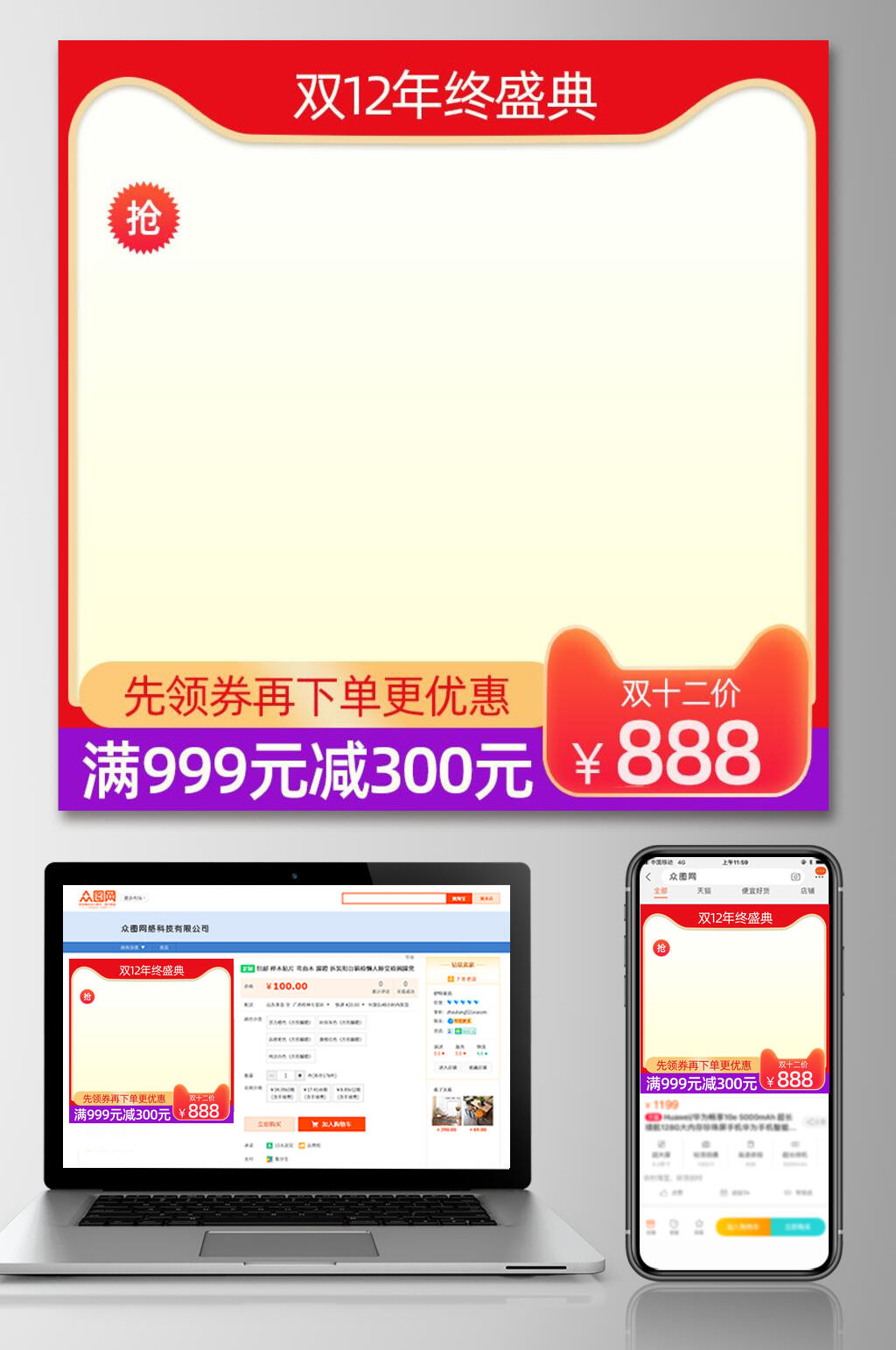 黄色先领券再下单更优惠双十二促销电商主图素材