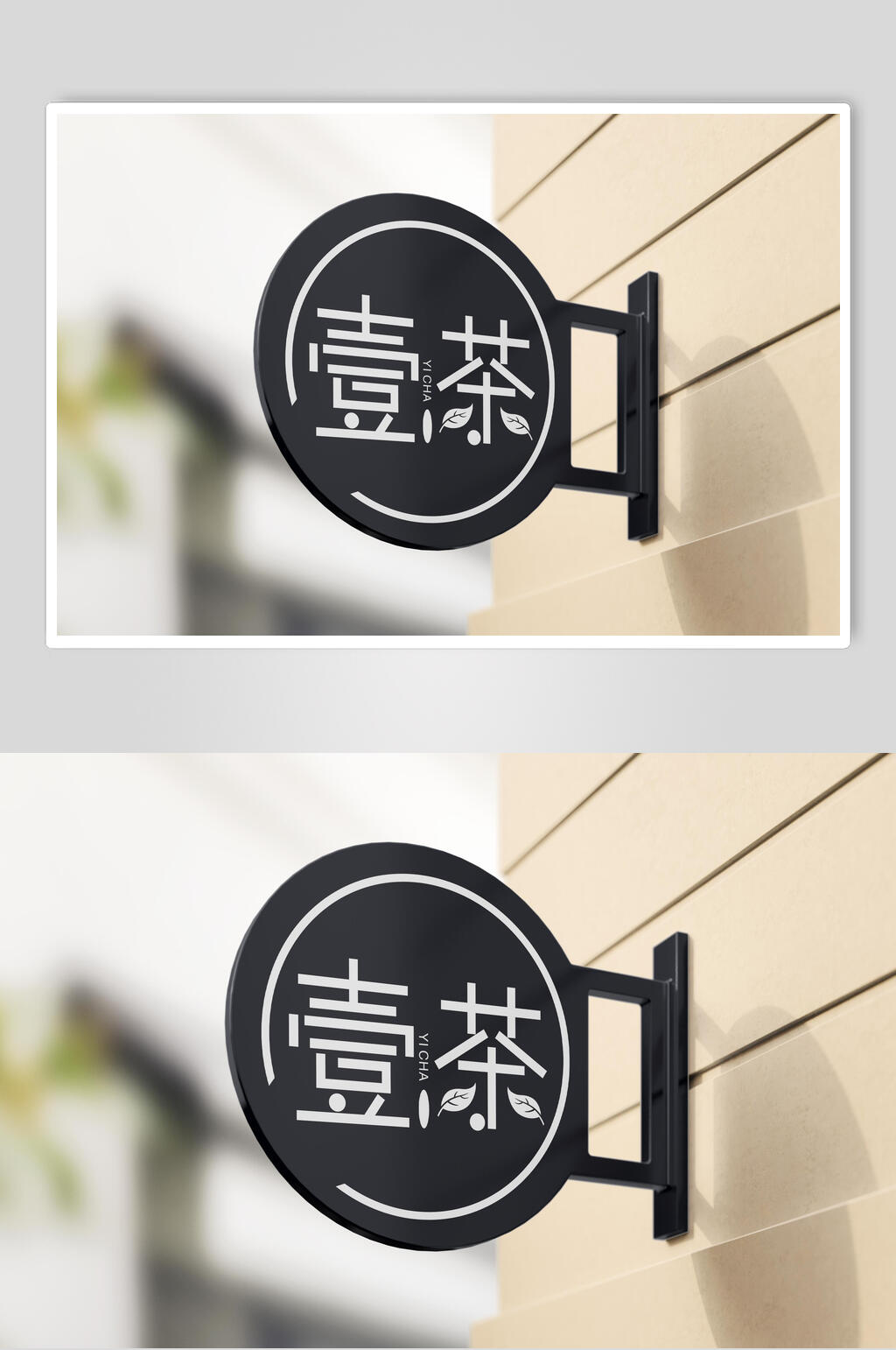 黑色圆形奶茶品牌VI样机素材
