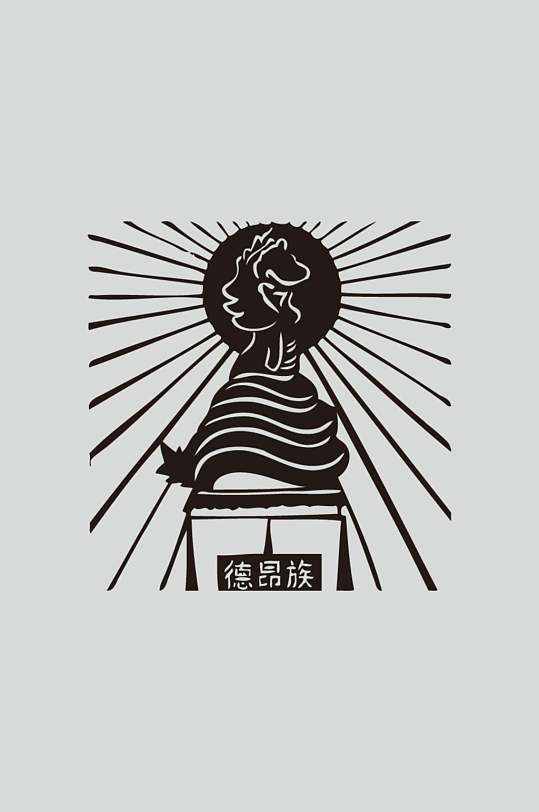 德昂族民族装饰图案矢量素材